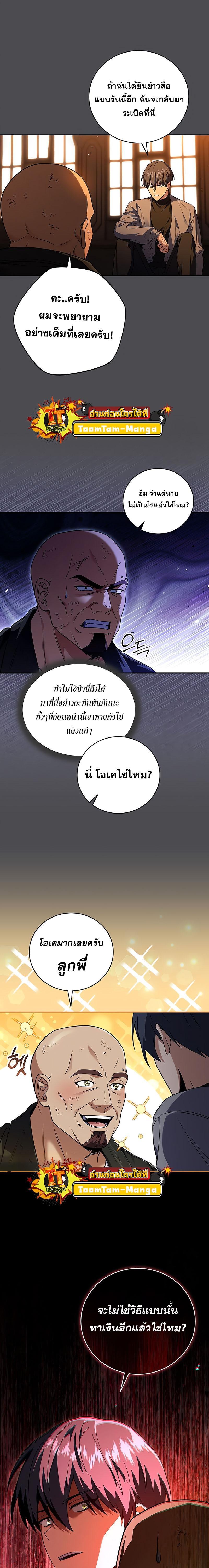 Return of the Frozen Player Chap 125 - Next Chap 126