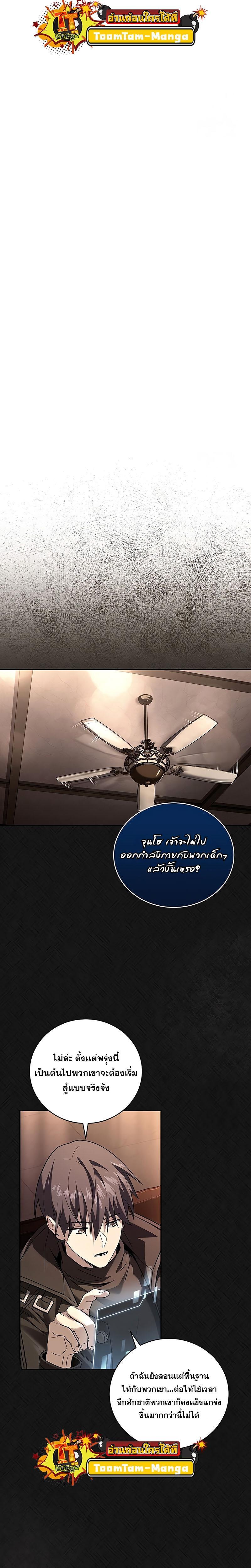 Return of the Frozen Player Chap 125 - Next Chap 126