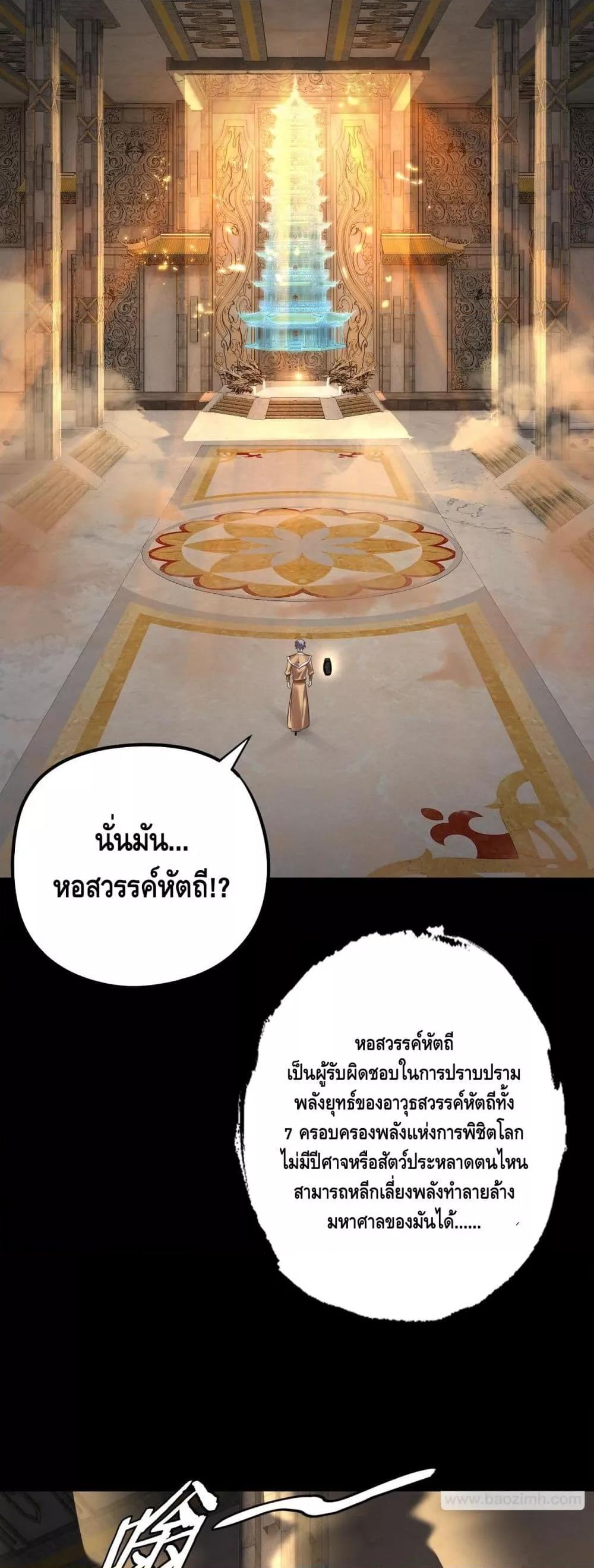 Villain is here Chap 175 - Next Chap 176