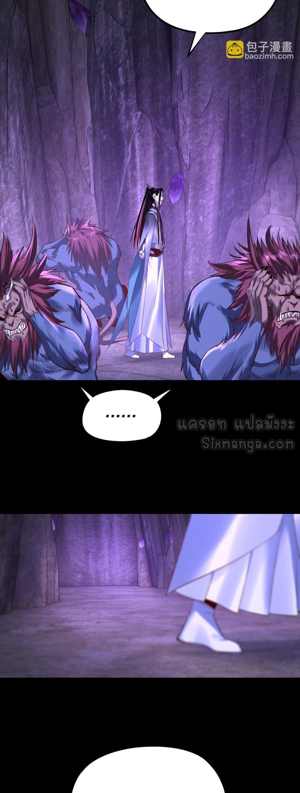 Villain is here Chap 175 - Next Chap 176