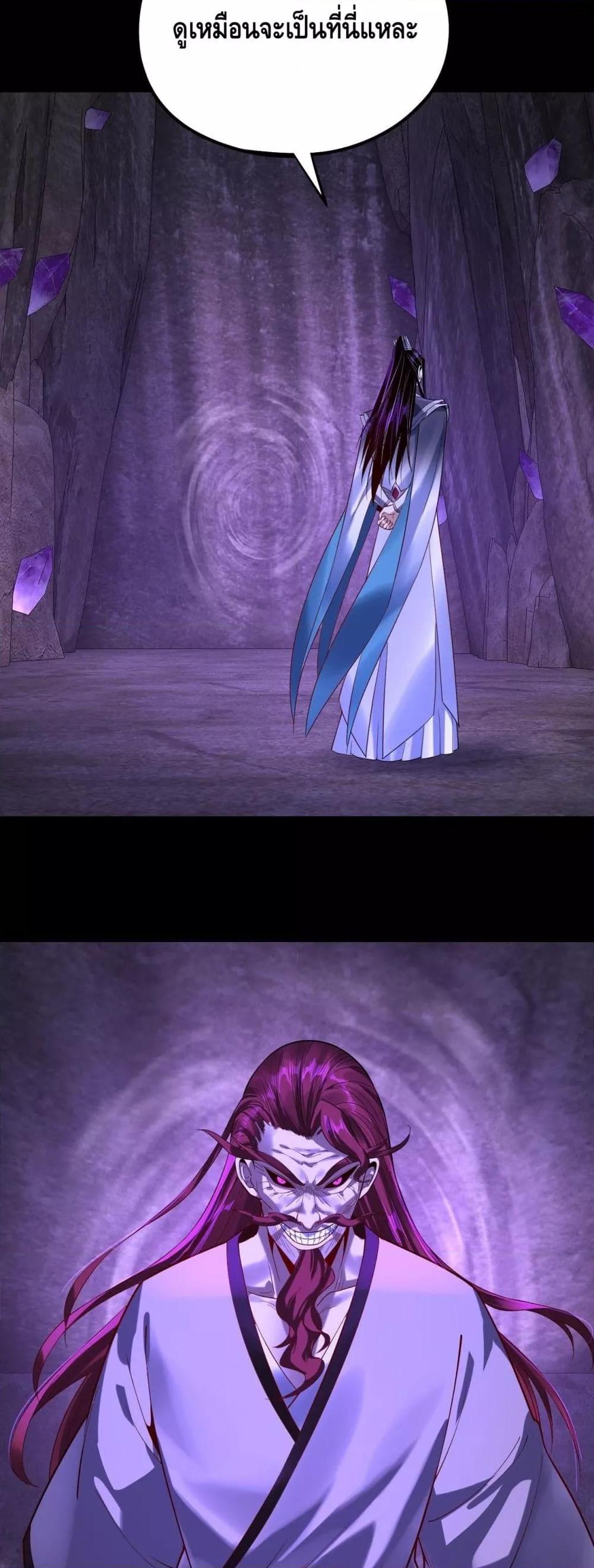 Villain is here Chap 175 - Next Chap 176