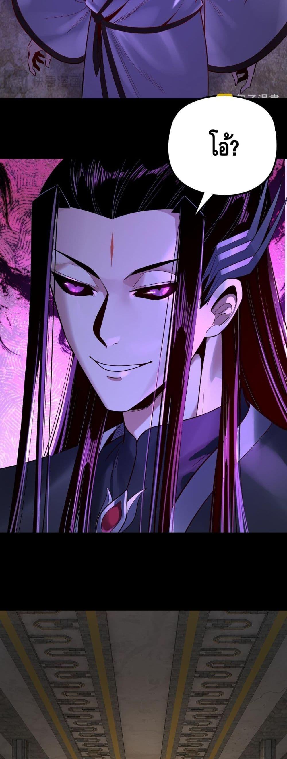 Villain is here Chap 175 - Next Chap 176