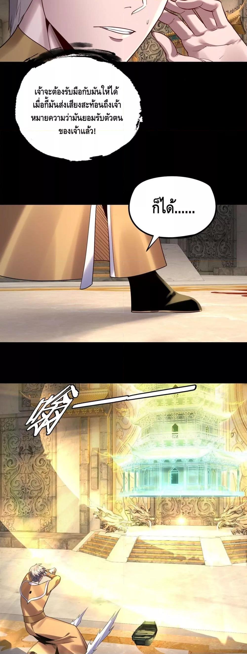 Villain is here Chap 175 - Next Chap 176