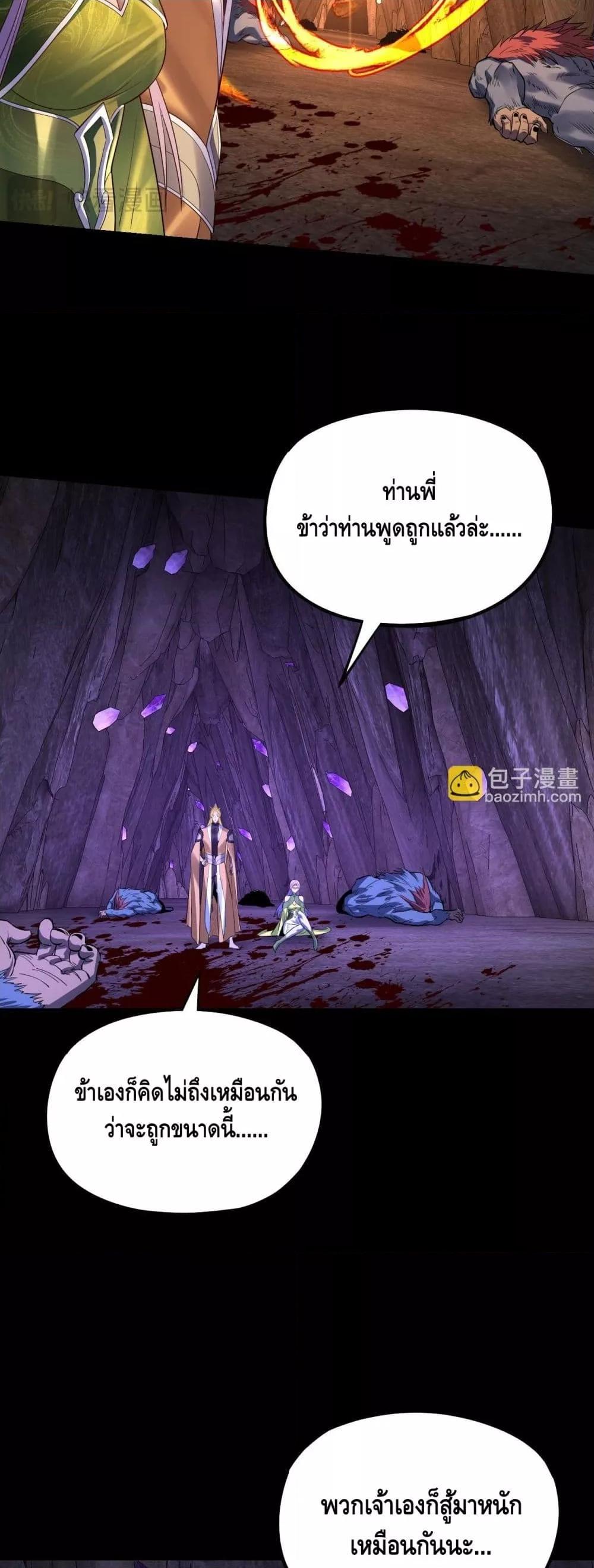 Villain is here Chap 175 - Next Chap 176