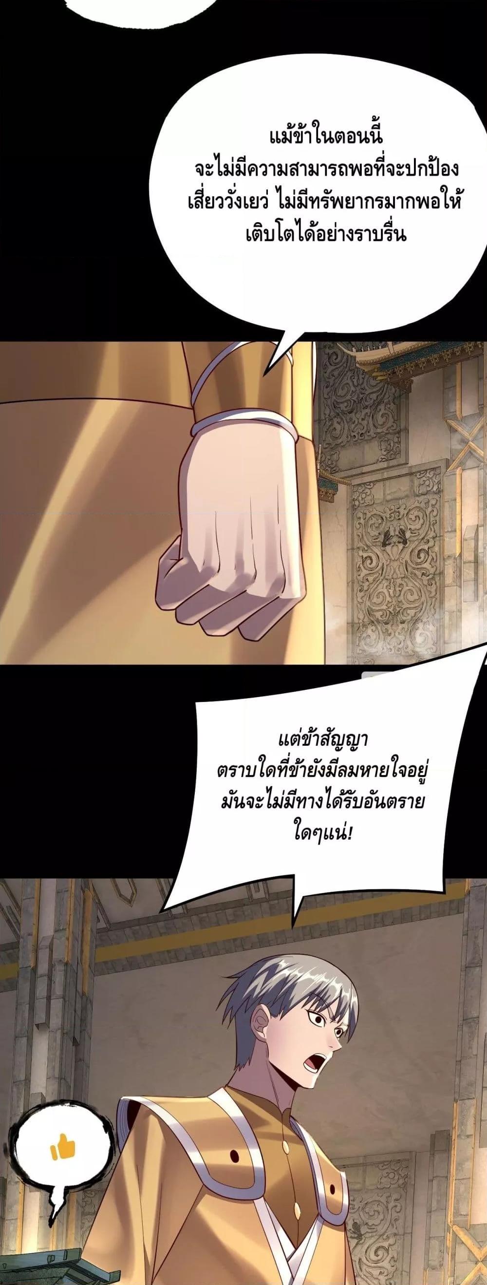 Villain is here Chap 175 - Next Chap 176