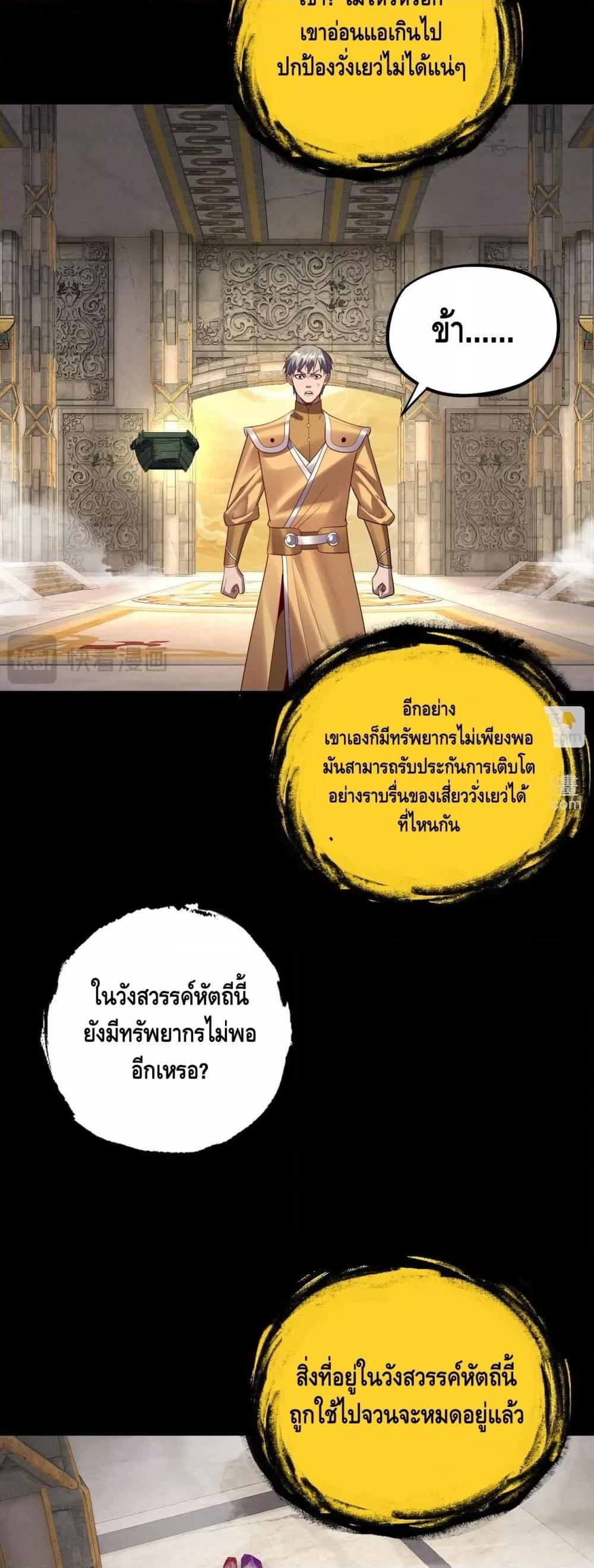 Villain is here Chap 175 - Next Chap 176