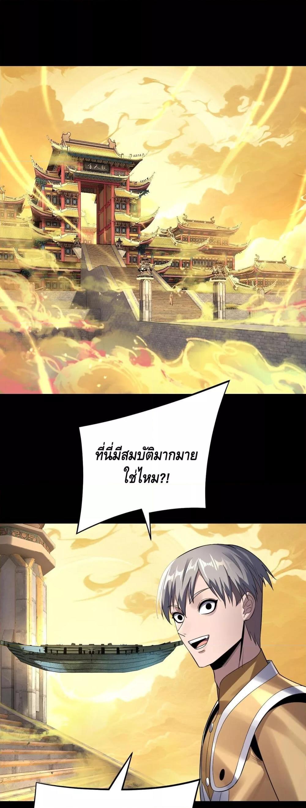 Villain is here Chap 175 - Next Chap 176