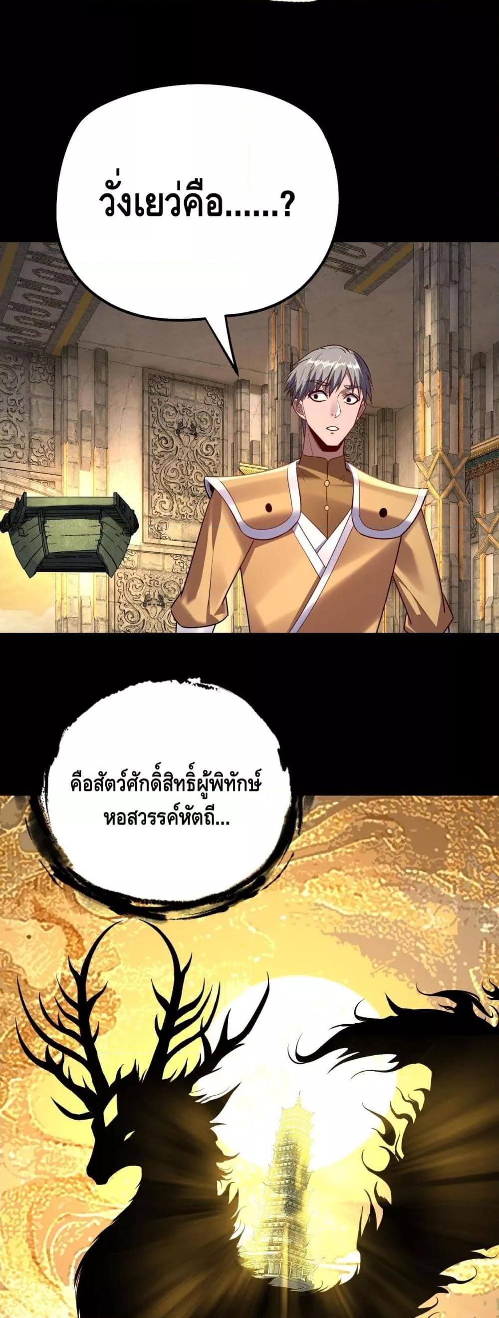 Villain is here Chap 175 - Next Chap 176