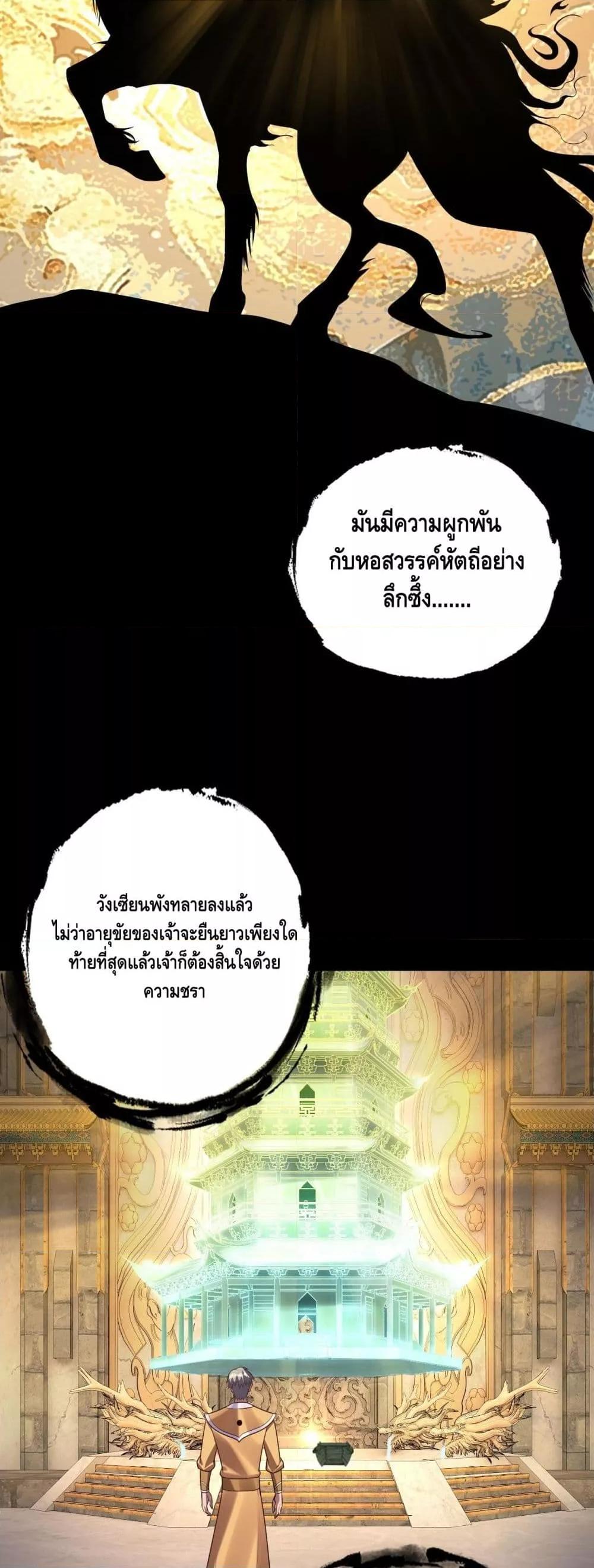 Villain is here Chap 175 - Next Chap 176