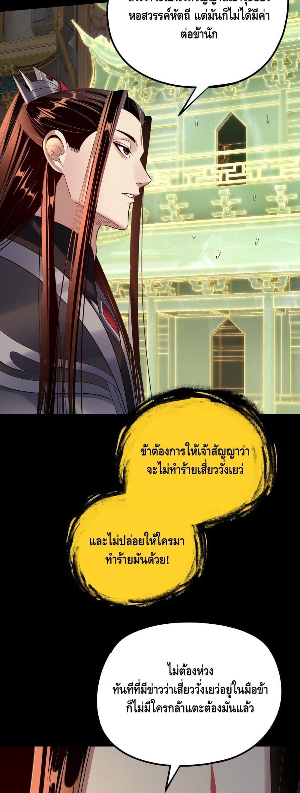 Villain is here Chap 175 - Next Chap 176