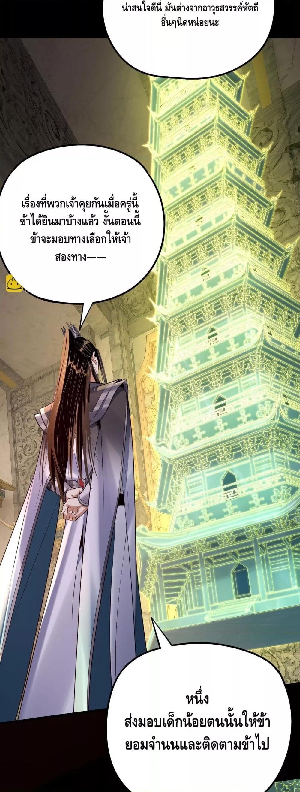 Villain is here Chap 175 - Next Chap 176