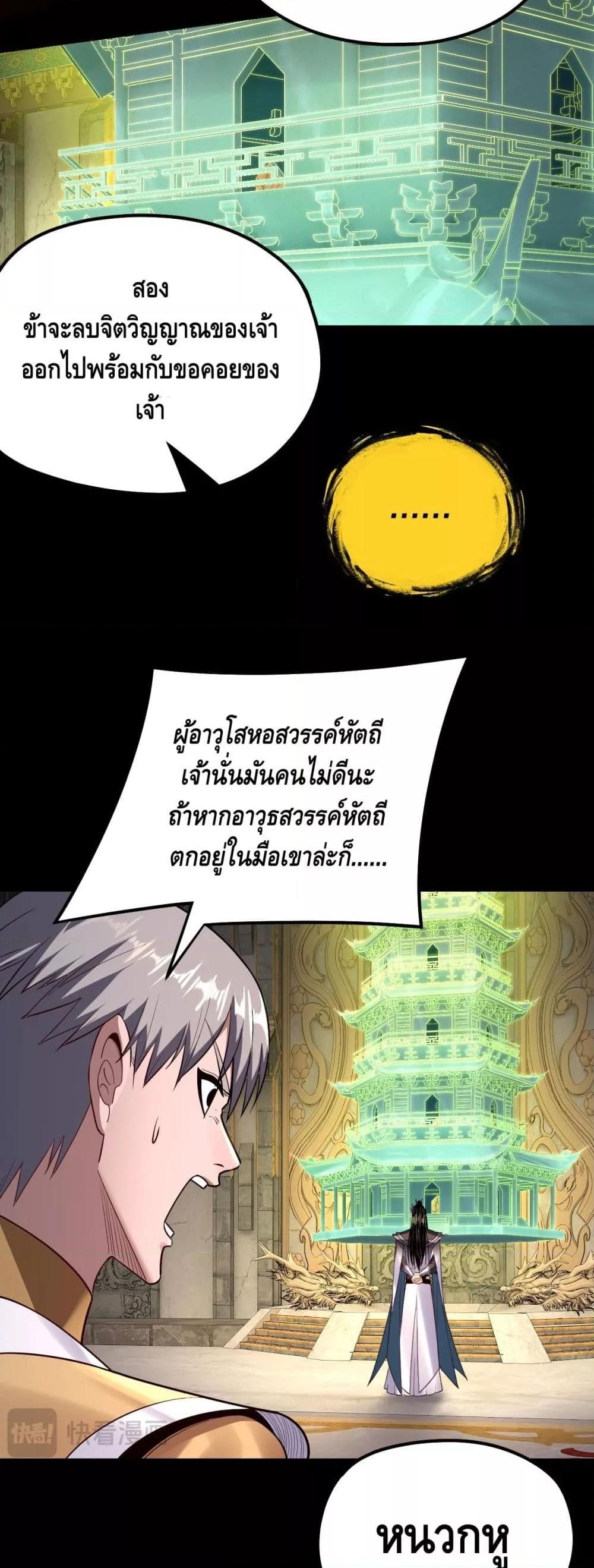 Villain is here Chap 175 - Next Chap 176