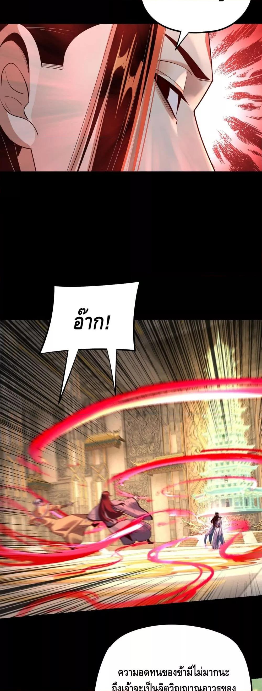 Villain is here Chap 175 - Next Chap 176