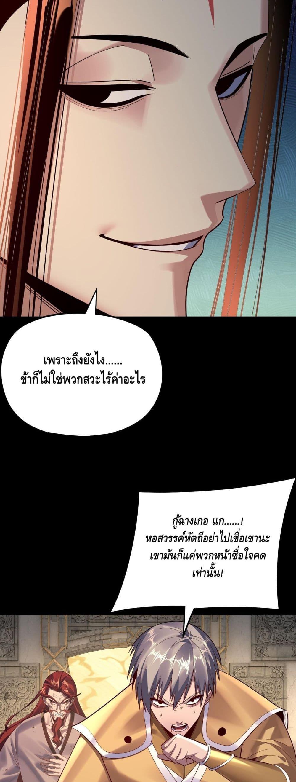 Villain is here Chap 175 - Next Chap 176