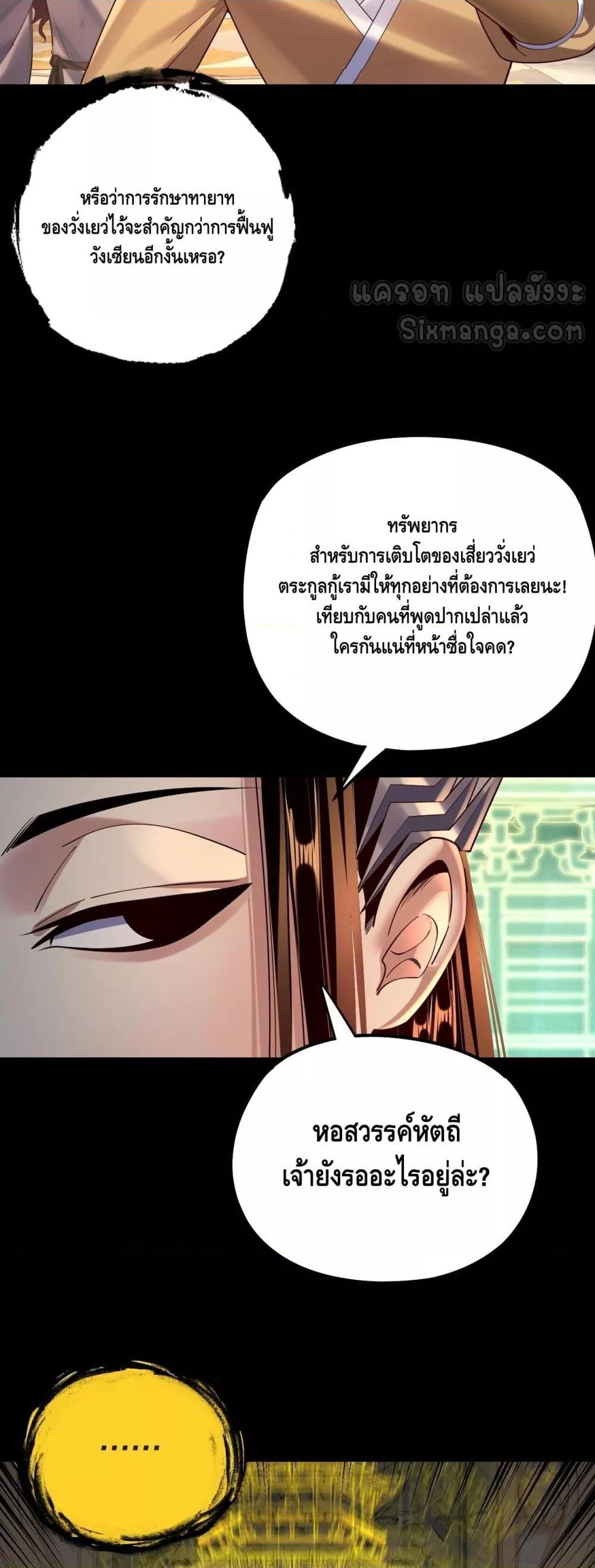 Villain is here Chap 175 - Next Chap 176