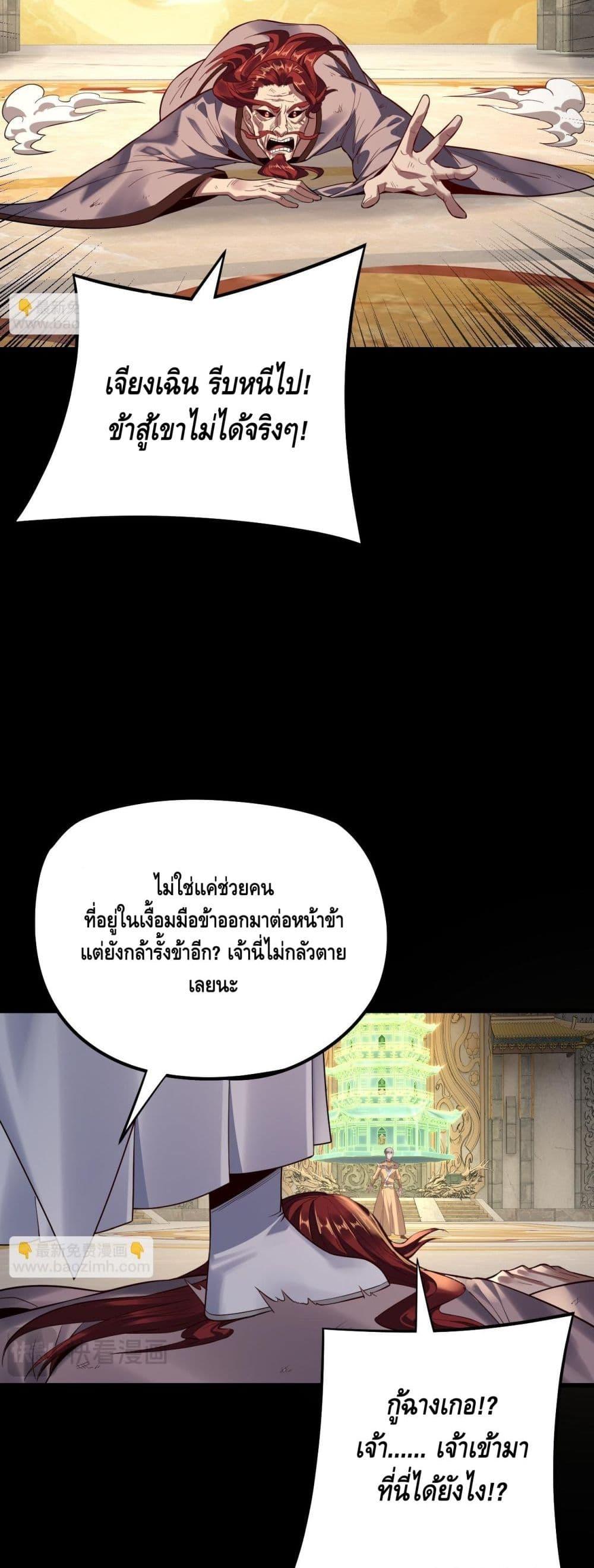 Villain is here Chap 175 - Next Chap 176