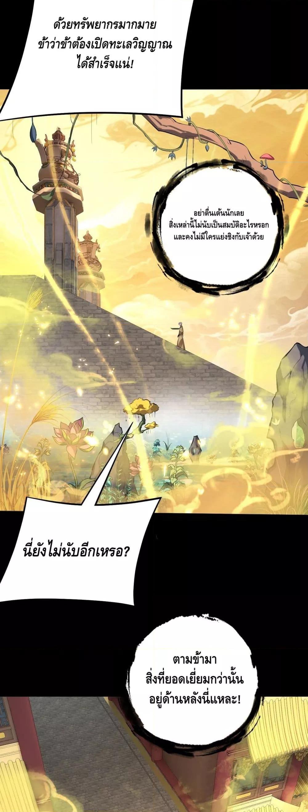 Villain is here Chap 175 - Next Chap 176