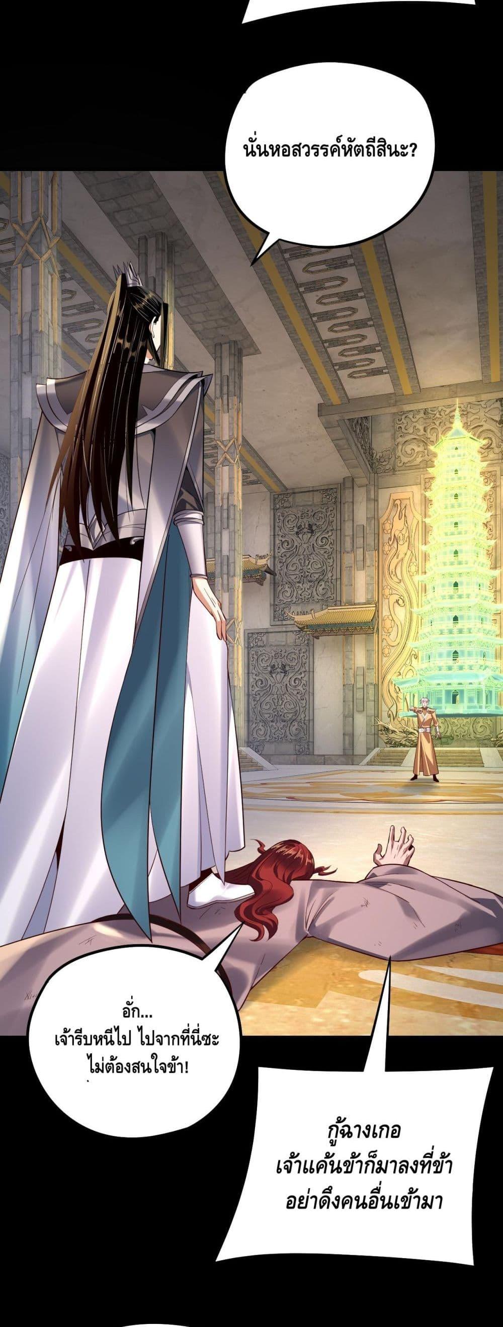 Villain is here Chap 175 - Next Chap 176