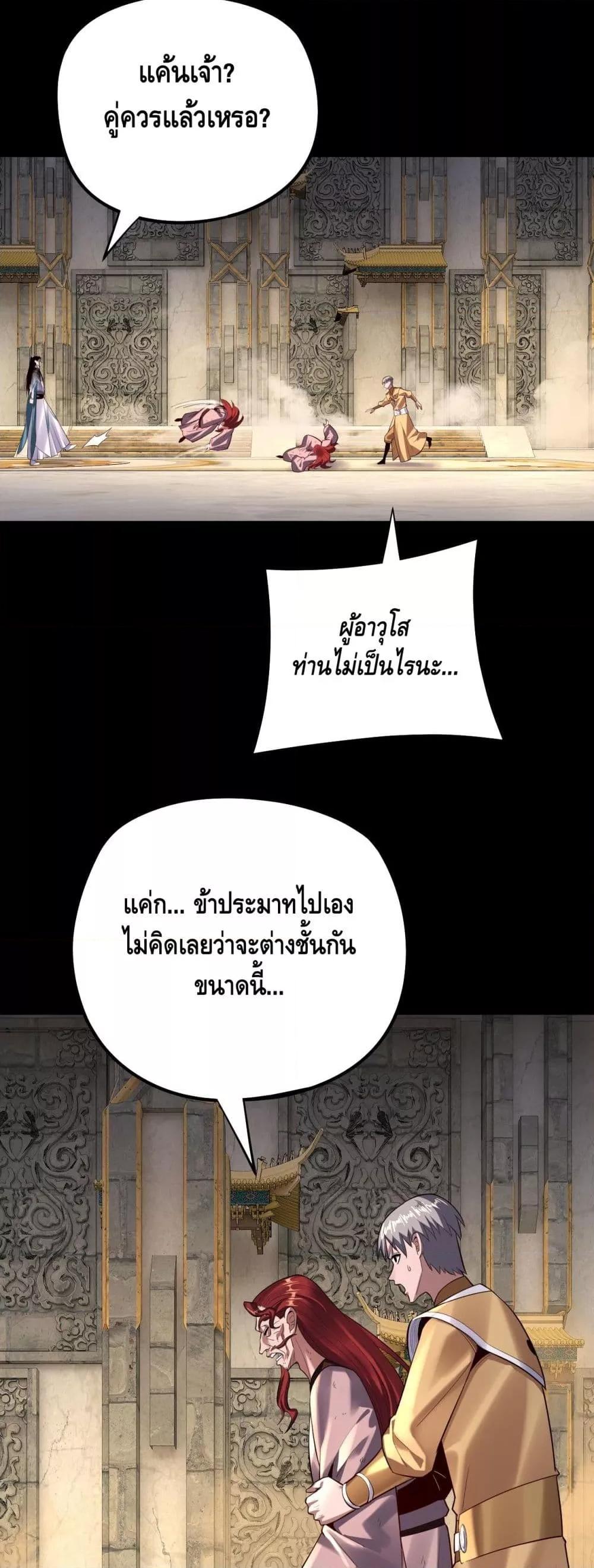 Villain is here Chap 175 - Next Chap 176