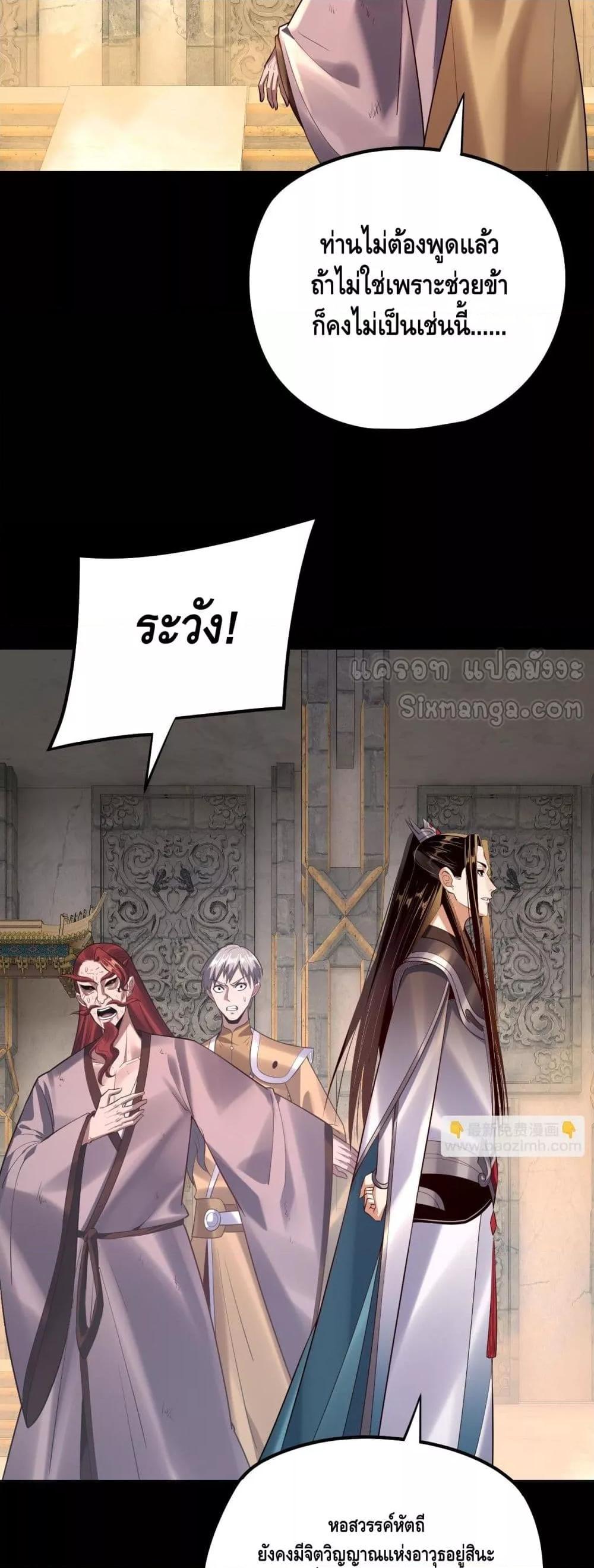 Villain is here Chap 175 - Next Chap 176