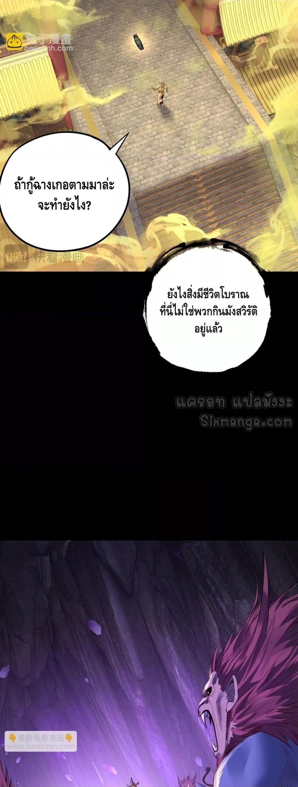 Villain is here Chap 175 - Next Chap 176