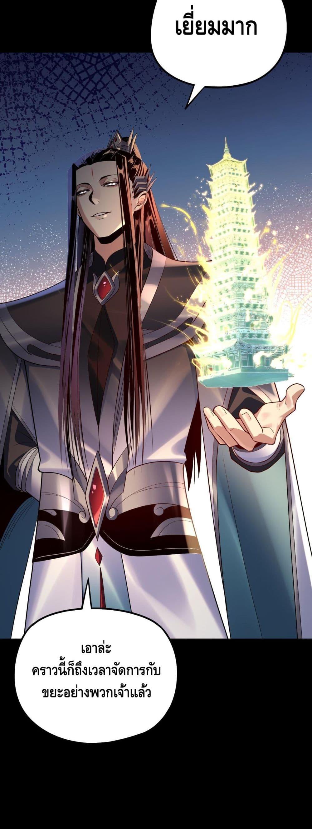 Villain is here Chap 175 - Next Chap 176
