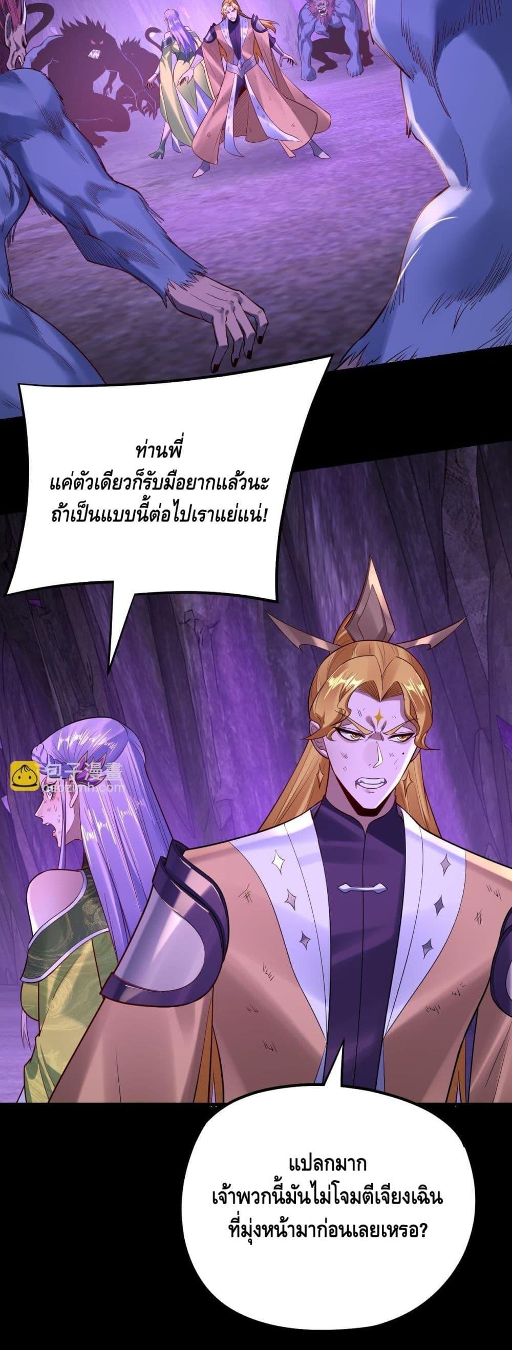 Villain is here Chap 175 - Next Chap 176