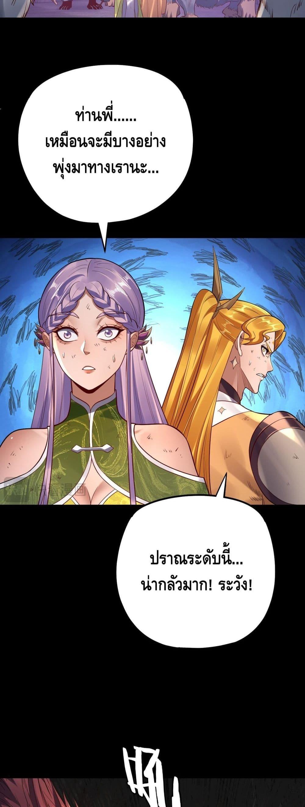 Villain is here Chap 175 - Next Chap 176
