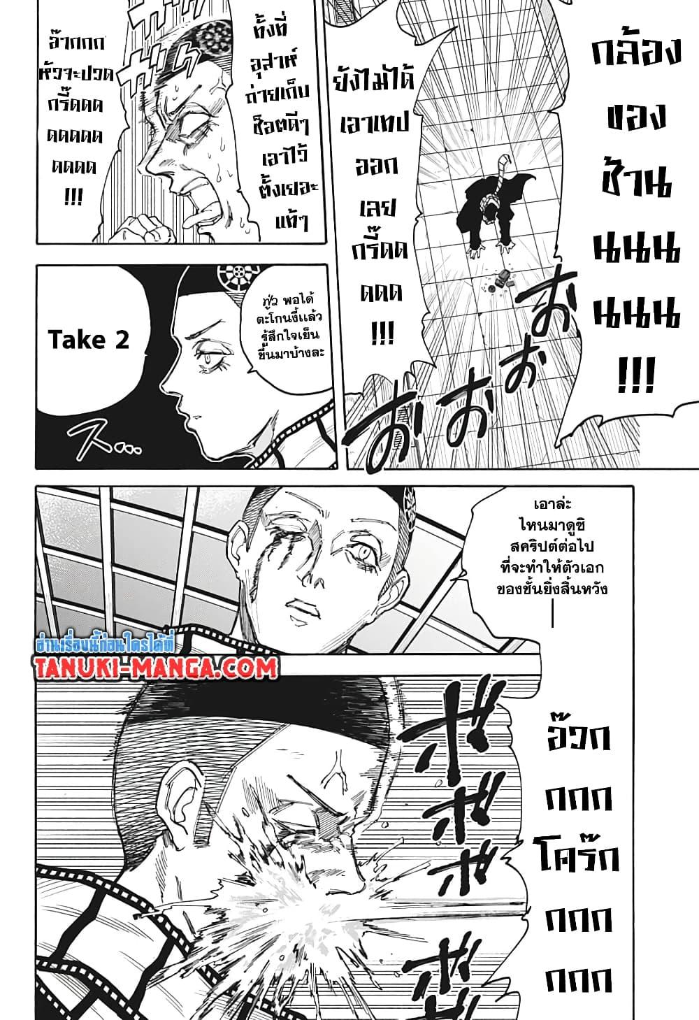 Sakamoto Days Chap 91 - Next Chap 92