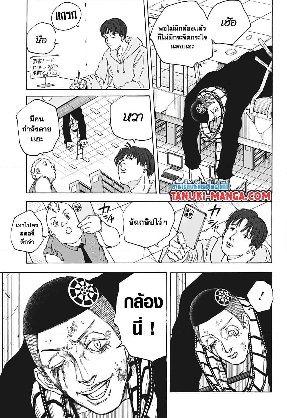 Sakamoto Days Chap 91 - Next Chap 92