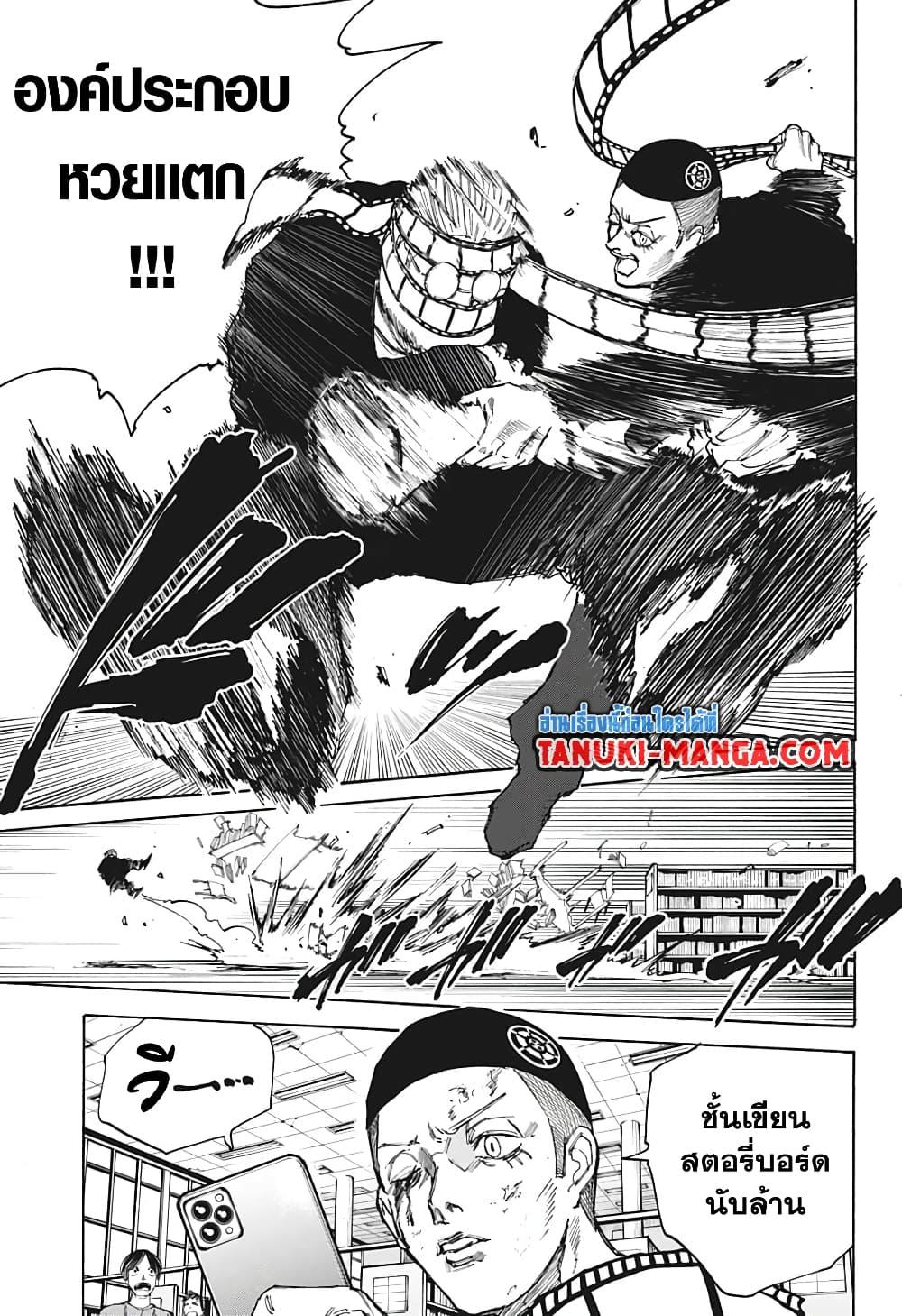 Sakamoto Days Chap 91 - Next Chap 92