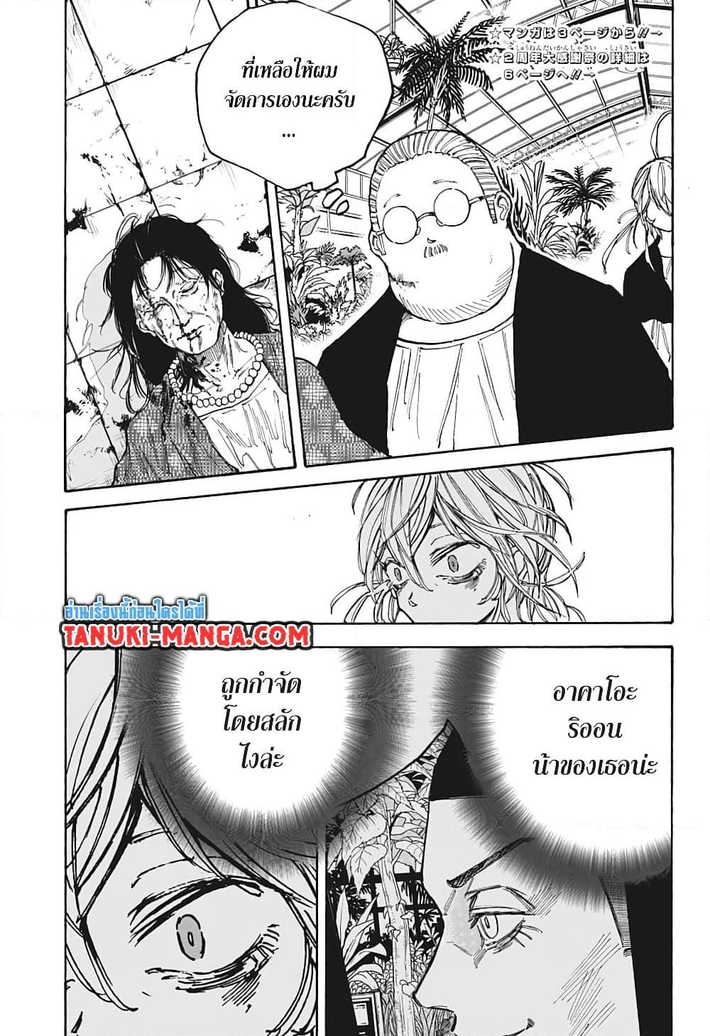 Sakamoto Days Chap 91 - Next Chap 92