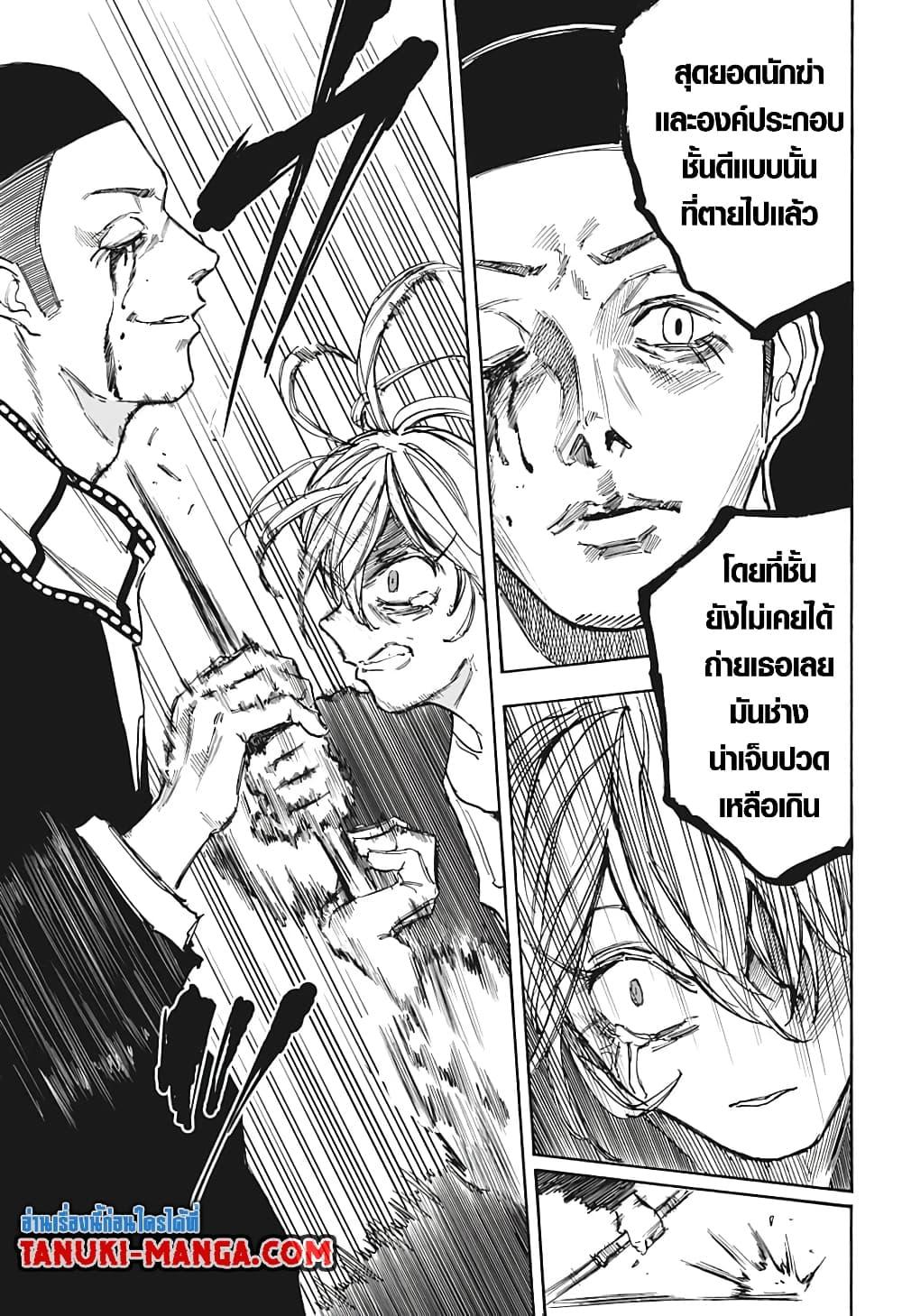 Sakamoto Days Chap 91 - Next Chap 92