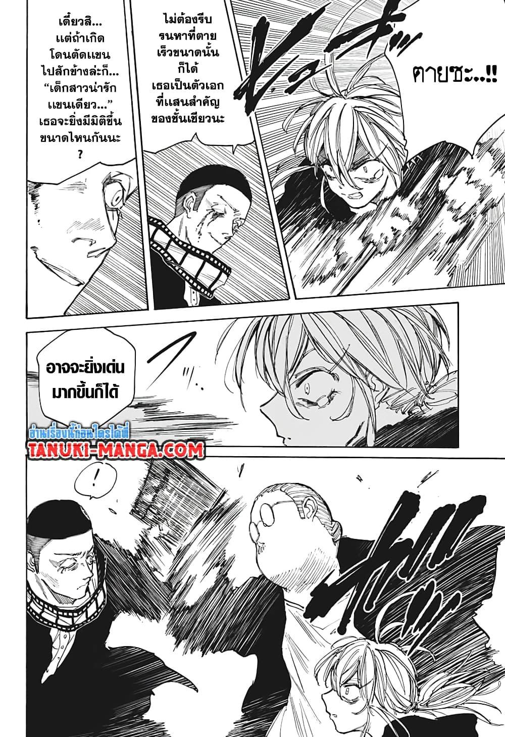 Sakamoto Days Chap 91 - Next Chap 92