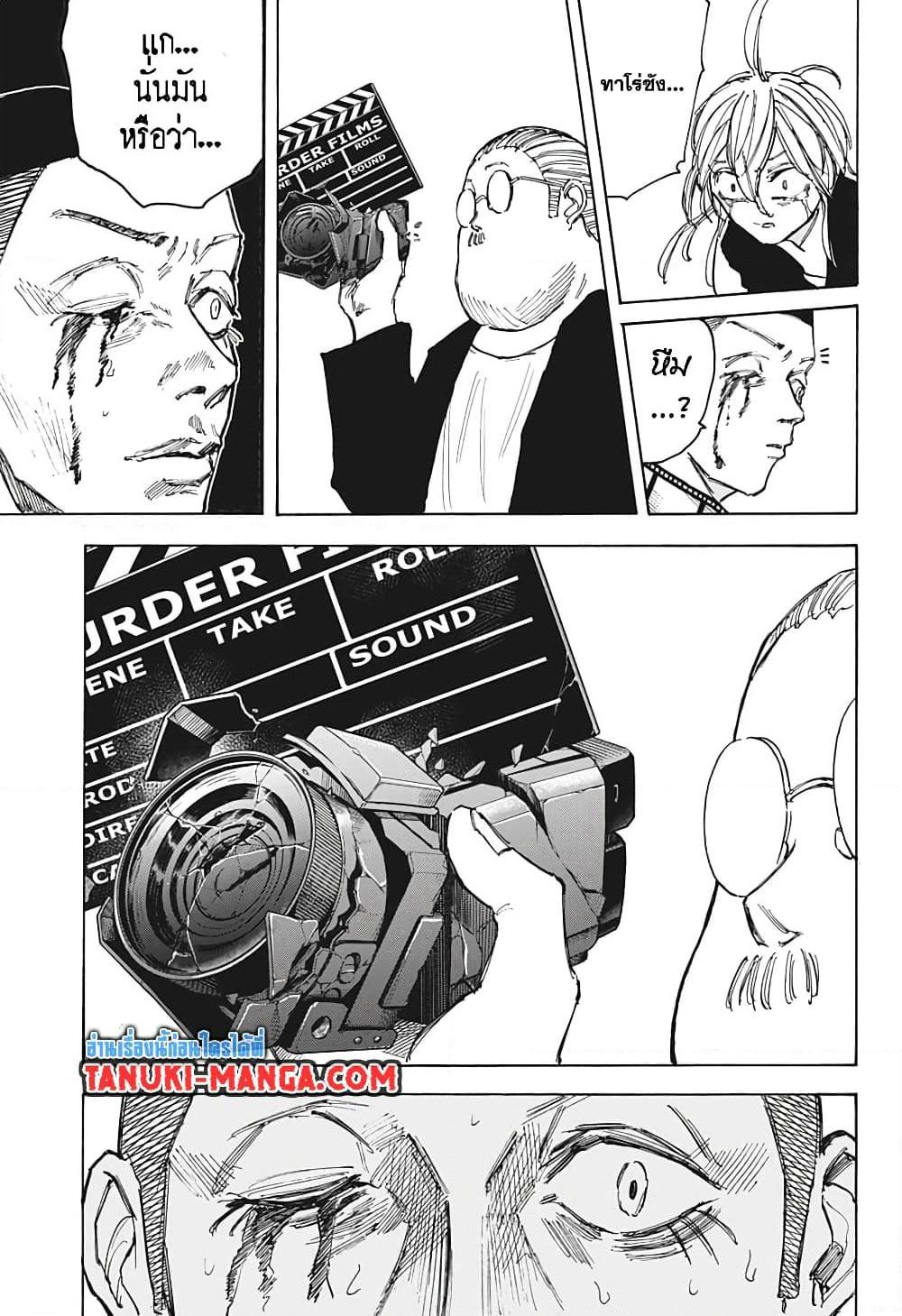 Sakamoto Days Chap 91 - Next Chap 92