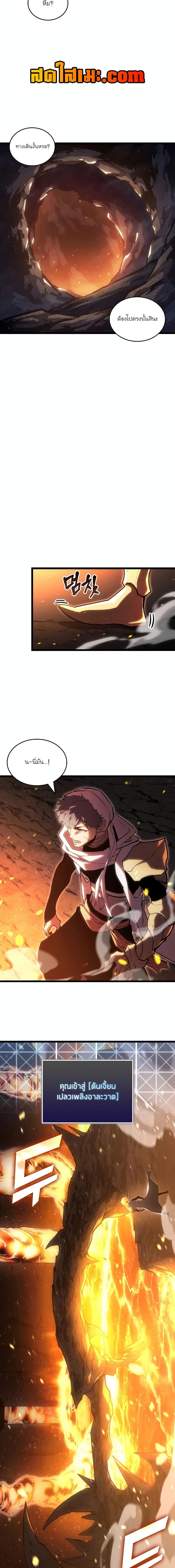 Return of the SSS-Class Ranker Chap 113 - Next Chap 114