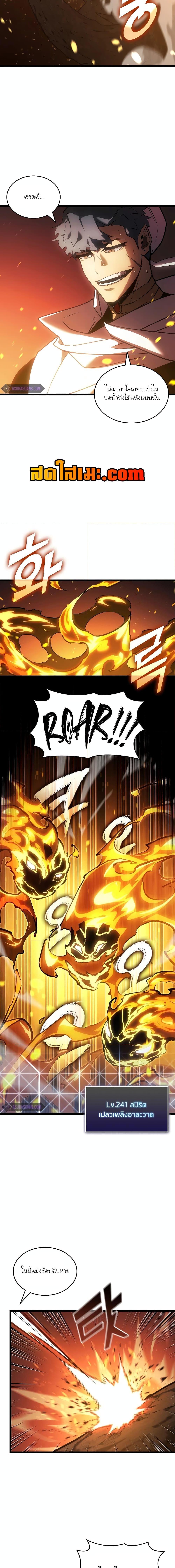 Return of the SSS-Class Ranker Chap 113 - Next Chap 114