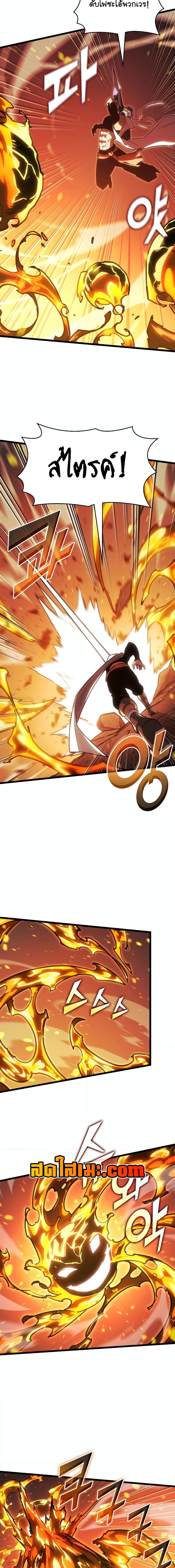 Return of the SSS-Class Ranker Chap 113 - Next Chap 114