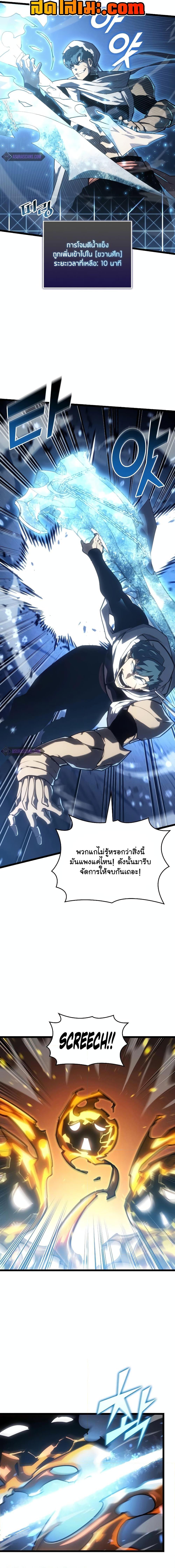 Return of the SSS-Class Ranker Chap 113 - Next Chap 114