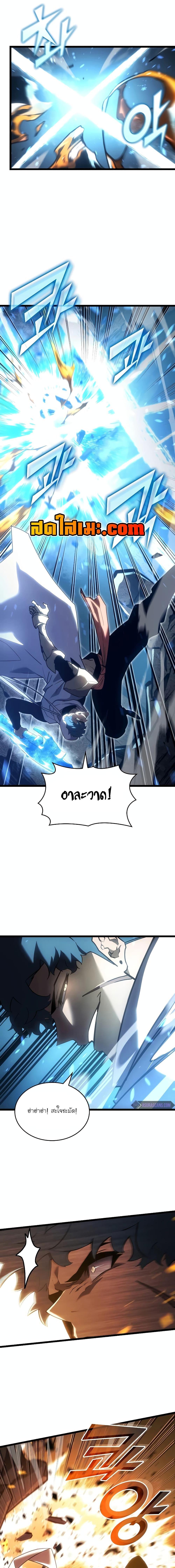 Return of the SSS-Class Ranker Chap 113 - Next Chap 114