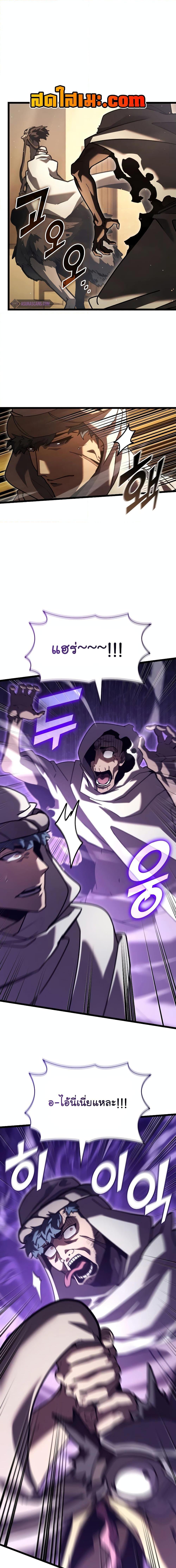 Return of the SSS-Class Ranker Chap 113 - Next Chap 114