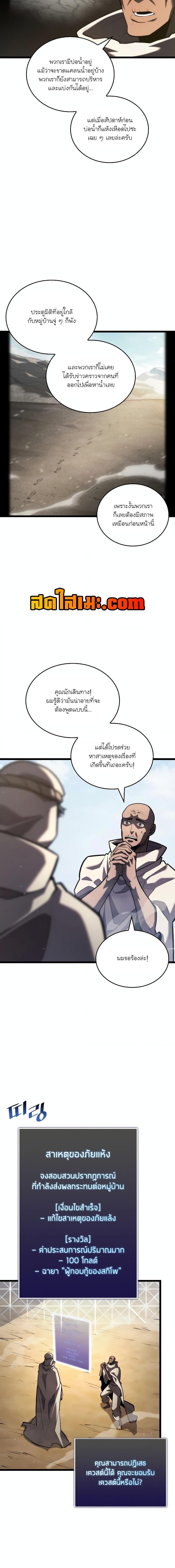 Return of the SSS-Class Ranker Chap 113 - Next Chap 114