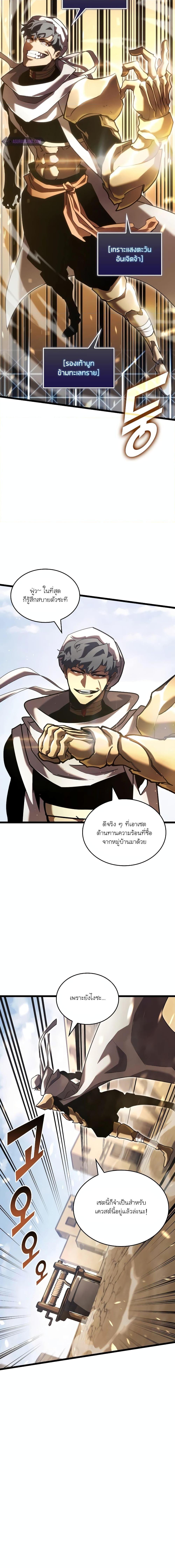 Return of the SSS-Class Ranker Chap 113 - Next Chap 114