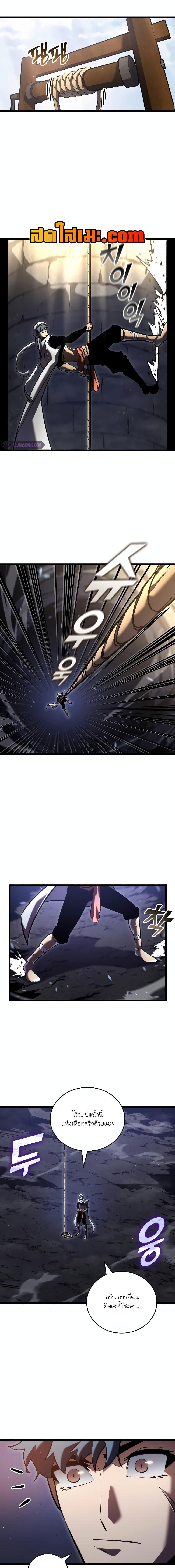 Return of the SSS-Class Ranker Chap 113 - Next Chap 114