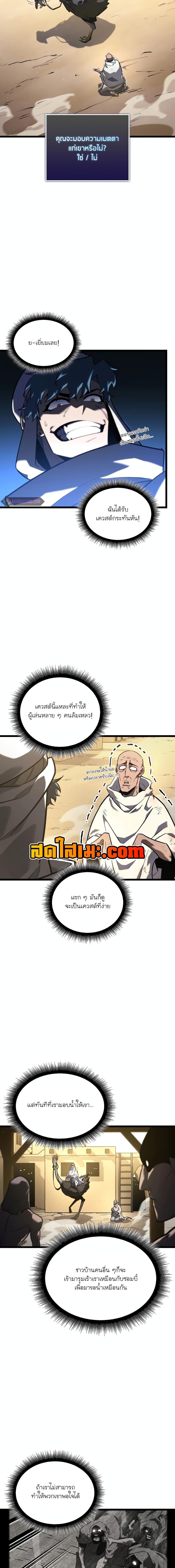 Return of the SSS-Class Ranker Chap 113 - Next Chap 114