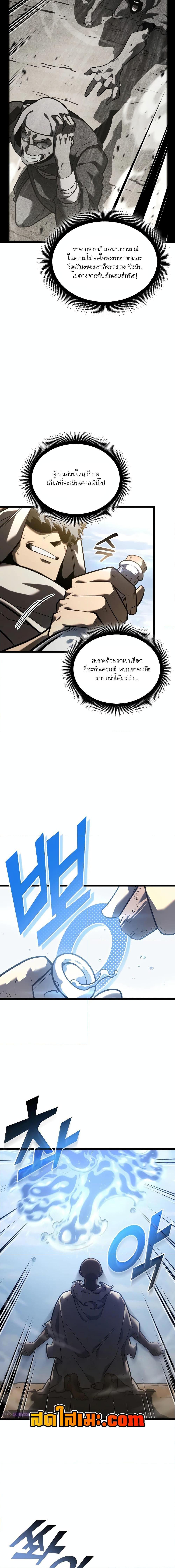 Return of the SSS-Class Ranker Chap 113 - Next Chap 114