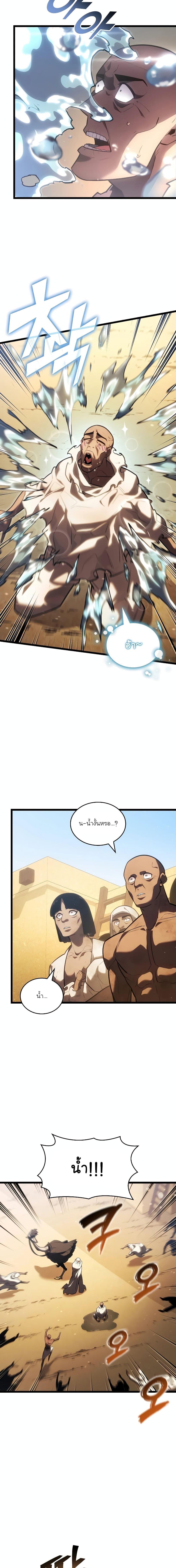 Return of the SSS-Class Ranker Chap 113 - Next Chap 114