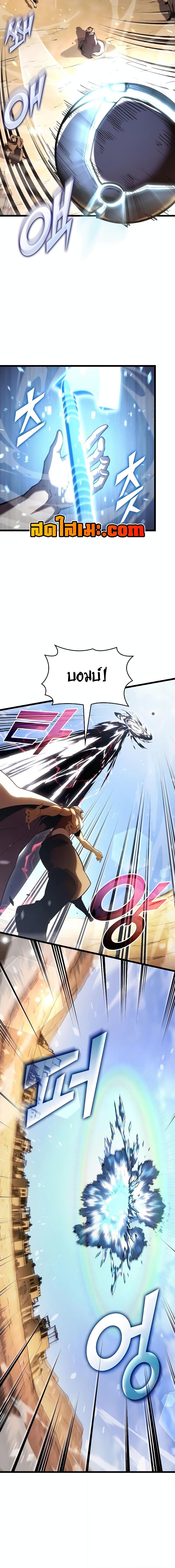 Return of the SSS-Class Ranker Chap 113 - Next Chap 114