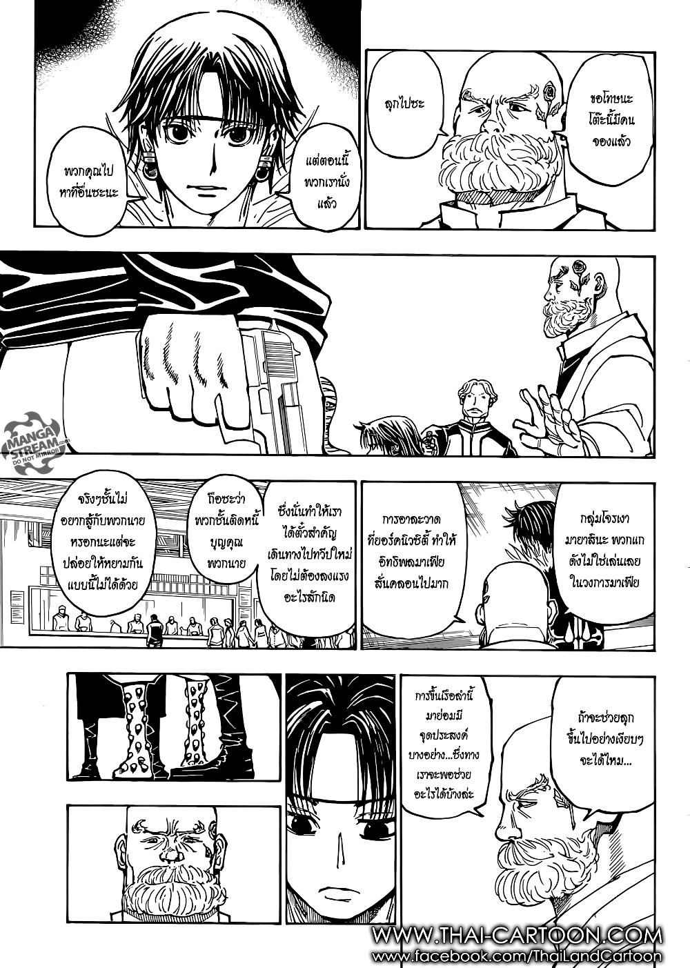 Hunter X Hunter Chap 377 - Next Chap 378