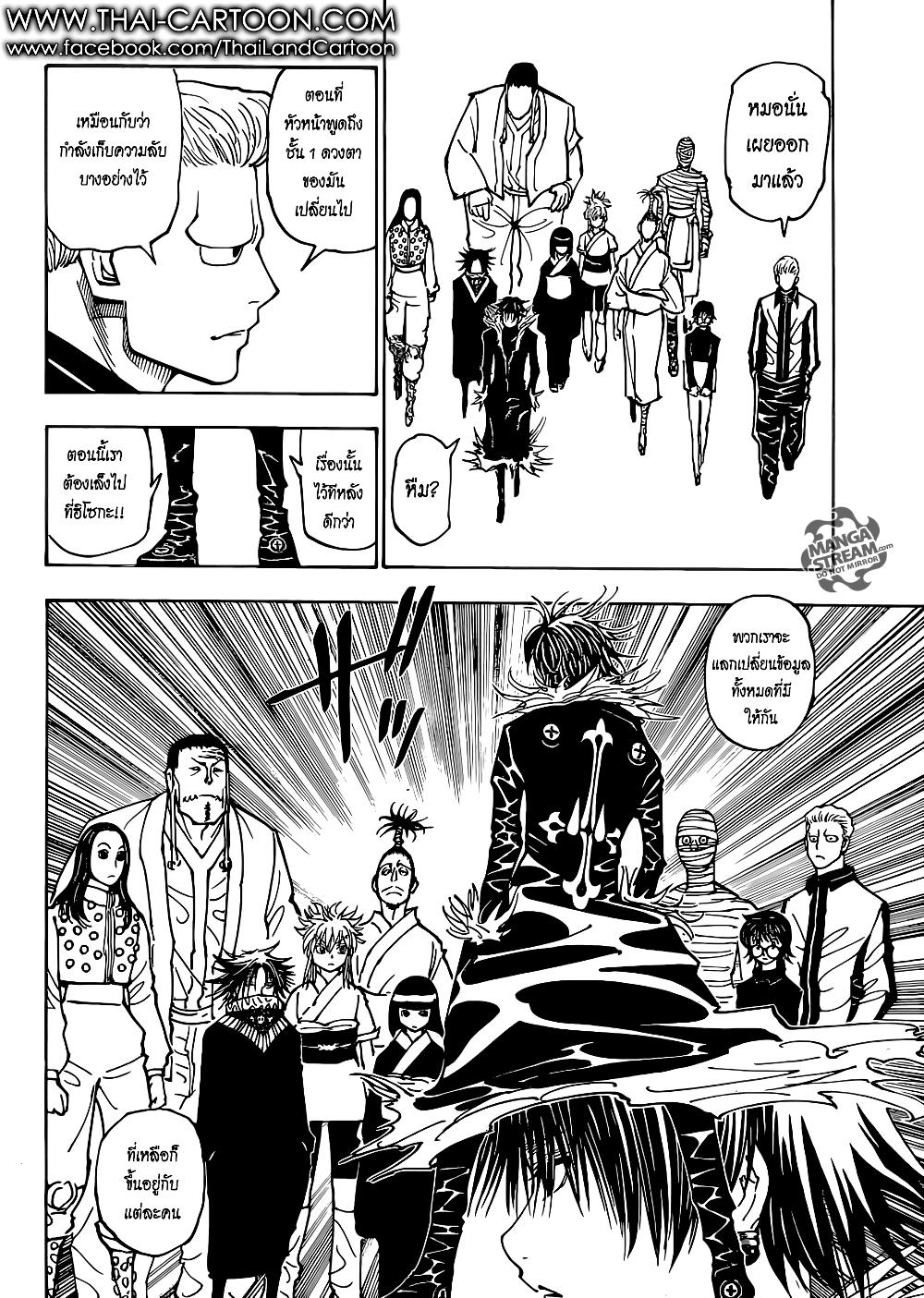 Hunter X Hunter Chap 377 - Next Chap 378